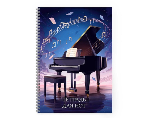 Тетрадь для нот 32 л. "Песня ветра" А4,