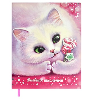 Дневник 1-11 класс "Кэнди кот" пвх. А5+; мягкий переплёт
