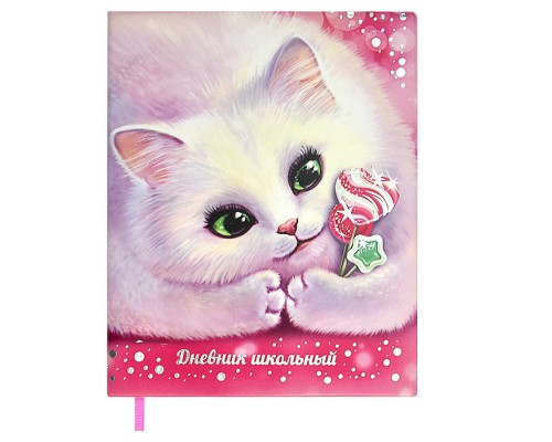 Дневник 1-11 класс "Кэнди кот" пвх. А5+; мягкий переплёт