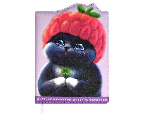 Дневник 1-11 класс "Милый котик в шапочке" кожзам. А5+; твёрдый переплёт с поролоном,