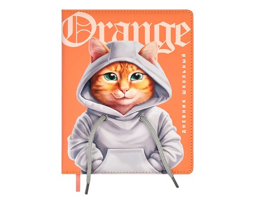 Дневник 1-11 класс "Кот" кожзам. А5+; твёрдый переплёт с поролоном,