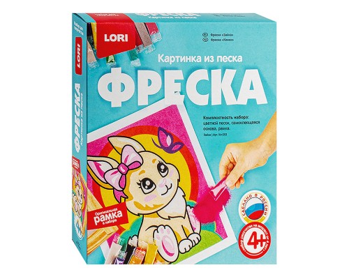 Фреска. Картина из песка "Зайка"