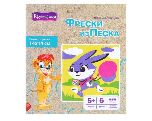 Фреска из цветного песка 14*14 "Зайчик" в конверте