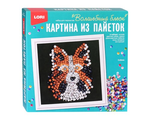 Картина из пайеток 20*20 см "Собака"