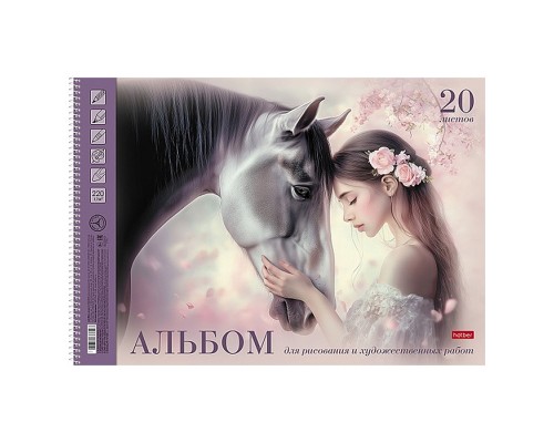 Альбом для рисования и художественных работ 20л., А3ф "Между нами магия"