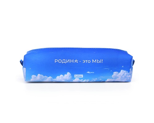 Пенал на молнии мягкий "Родина" 210х50х60мм., в индив.упак.