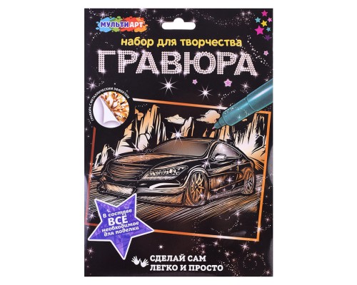 Гравюра золотая "Мерседес" 18*24 см.