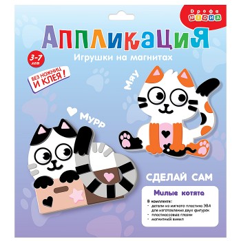 Игрушки на магнитах. Милые котята