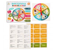 Игра настольная Викторина "Животный мир"