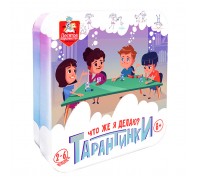 Игра настольная "Тарантинки. Кто же я?" (жестяная коробочка)