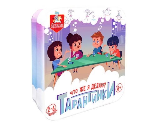 Игра настольная "Тарантинки. Кто же я?" (жестяная коробочка)