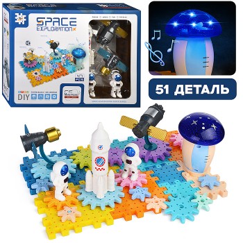 Конструктор "Космическая станция" (51 дет.)