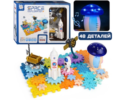 Конструктор "Космическая станция-1" (48 дет.)