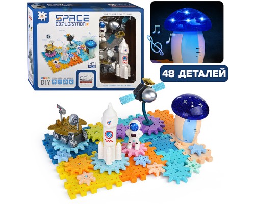 Конструктор "Космическая станция-2" (48 дет.)