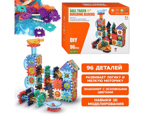 Конструктор "Ball Track-2" (96 дет.) в коробке