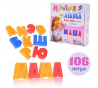 Магнитная азбука 25/106