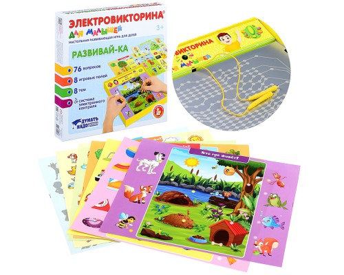 Игра Электровикторина для малышей "Развивай-ка "