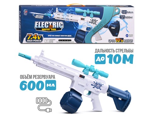 Водное оружие "Electric M416" в коробке