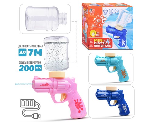 Водное оружие "Mini GUN electric" в коробке