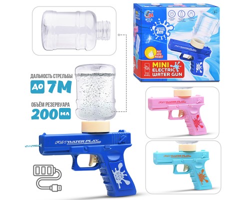Водное оружие "Mini GUN electric-2" в коробке