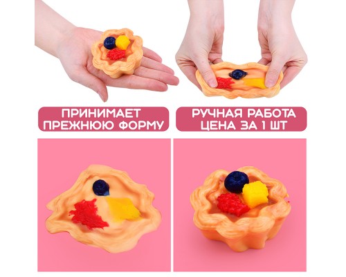 Игрушка -антистресс "Пироженое с ягодами"