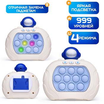 Игрушка-антистресс "Speed Push"