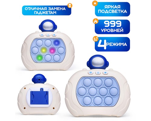 Игрушка-антистресс "Speed Push"