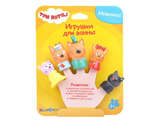 Игрушка для ванны. Пальчиковый театр "Три Кота" (5 шт) на картоне