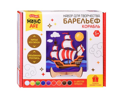 Набор для творчества. Барельеф "Корабль"