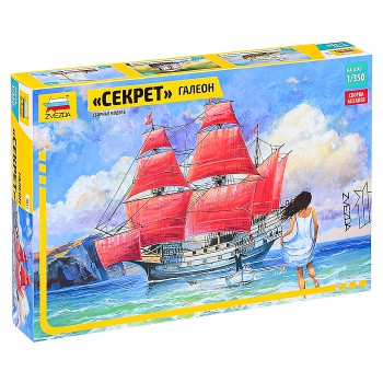 Галеон Секрет 9051