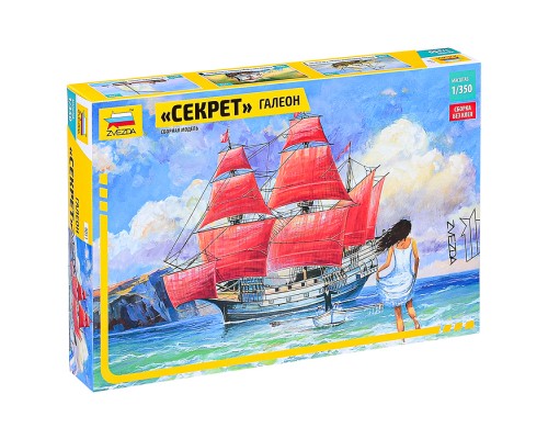 Галеон Секрет 9051