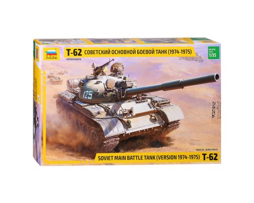 Советский боевой танк Т-62 (1974-1975)