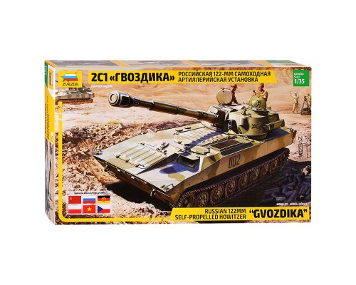 САУ "Гвоздика"