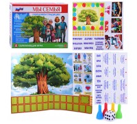 Игра "Мы семья. Сохраняем традиции".
