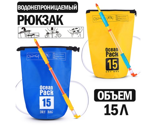 Водное оружие "Аква пушка"