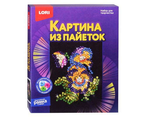Картина из пайеток 20*25 см "Анютины глазки"