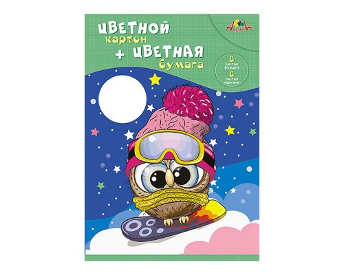 Картон цветной мелованный + цветная бумага двухсторонняя А4 8л, 8 цв. "Совенок"