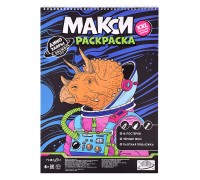 Макси-раскраска на чёрном фоне. Динозавры в космосе.