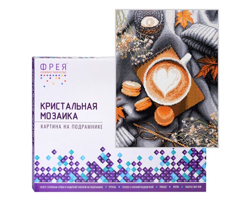 Кристальная (алмазная) мозаика на подрамнике "Уютный вечер" 30х40
