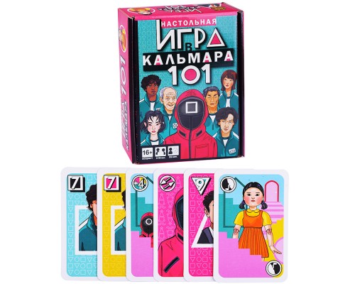 Настольная игра. Игра в кальмара.