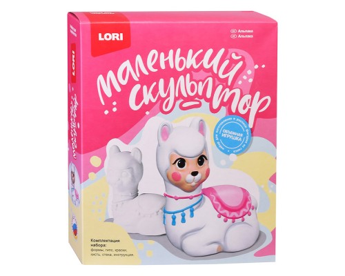 Маленький скульптор "Альпака"
