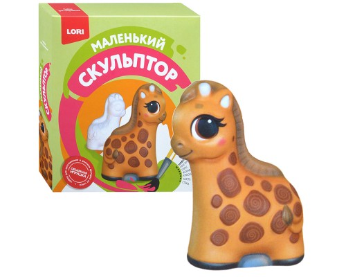 Маленький скульптор "Жираф"