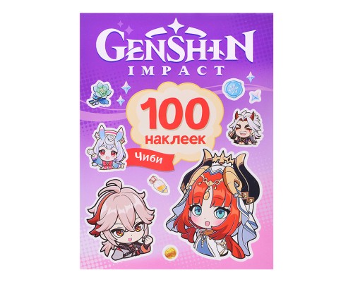 Genshin Чиби (100 наклеек)