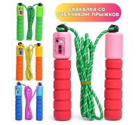 Скакалка 2,3 м.