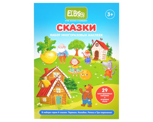 Набор наклеек "Сказки"