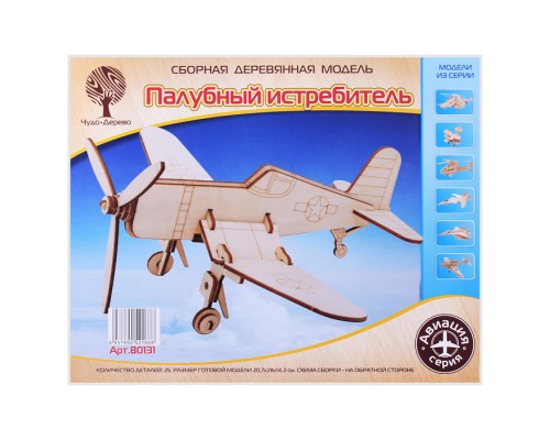 Сборная модель "Палубный истребитель" малый