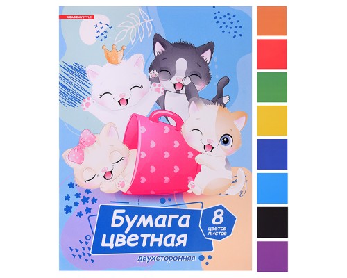 Бумага цветная 8цв. 8л. А4 двухстор для творчества "Котята"