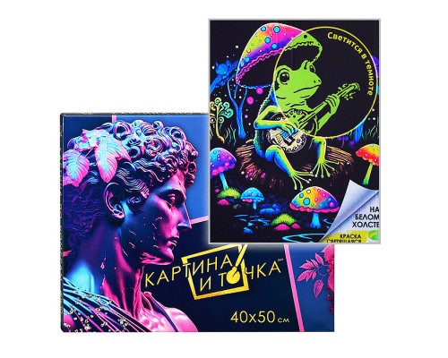 Картина по номерам 40х50 "Серенада" Светящаяся краска (17 цв.)