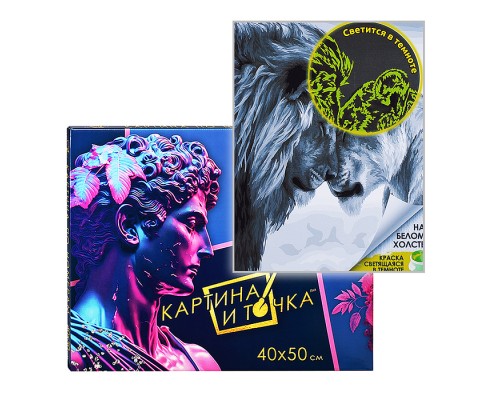 Картина по номерам 40х50 "Львиная любовь" Светящаяся краска (10 цв.)