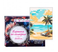 Картина по номерам 15х20 "Солнечный пляж" (11 цв.)